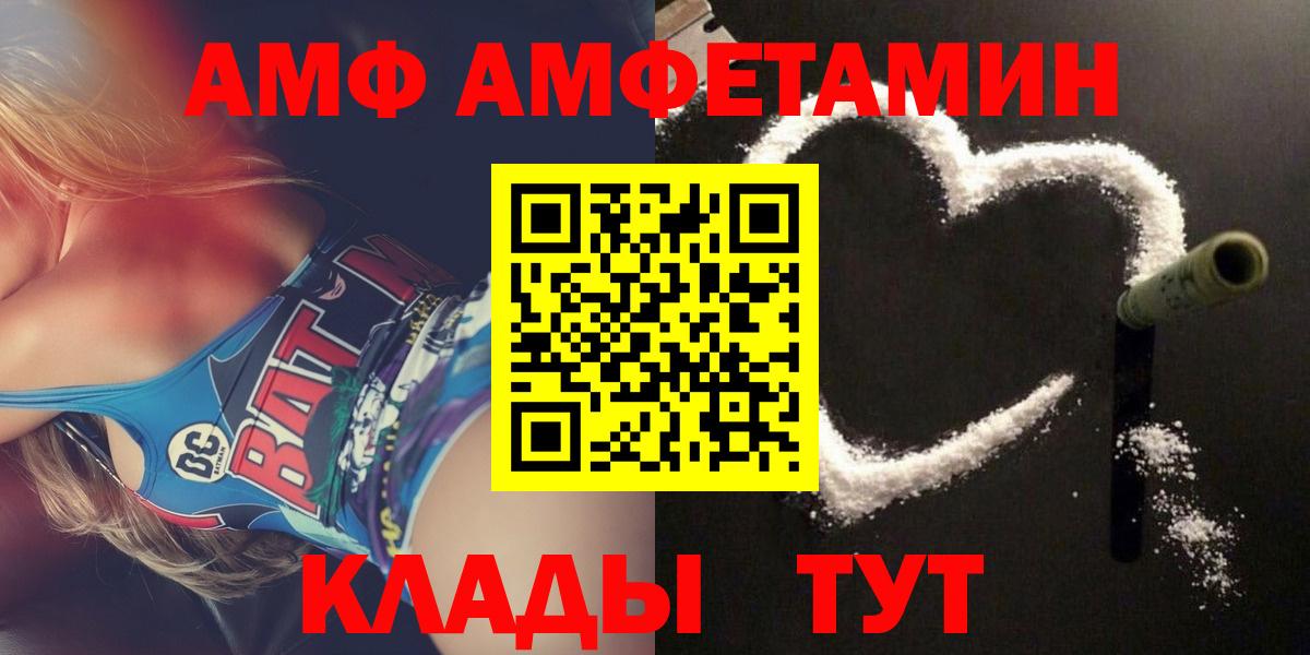 Амфетамин  Вход с VPN  Кингисепп  Amphetamine VHQ 