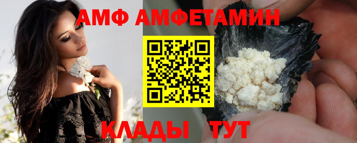 АМФЕТАМИН 97% Кингисепп