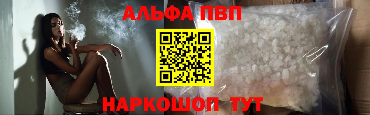 Alpha-PVP Crystall Кингисепп