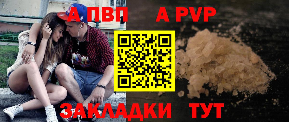 Alpha-PVP мука  APVP VHQ  Альфа ПВП  Вход с VPN  Кингисепп 