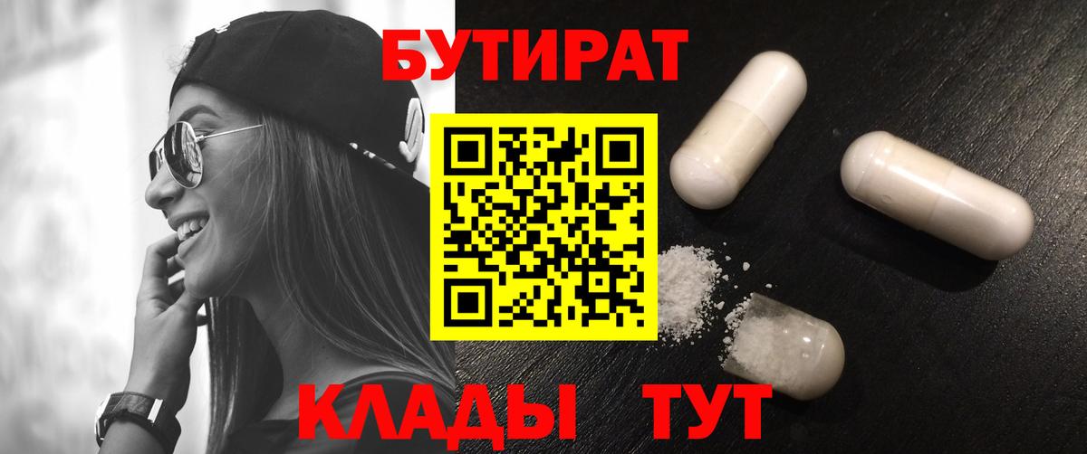 БУТИРАТ оксана Кингисепп