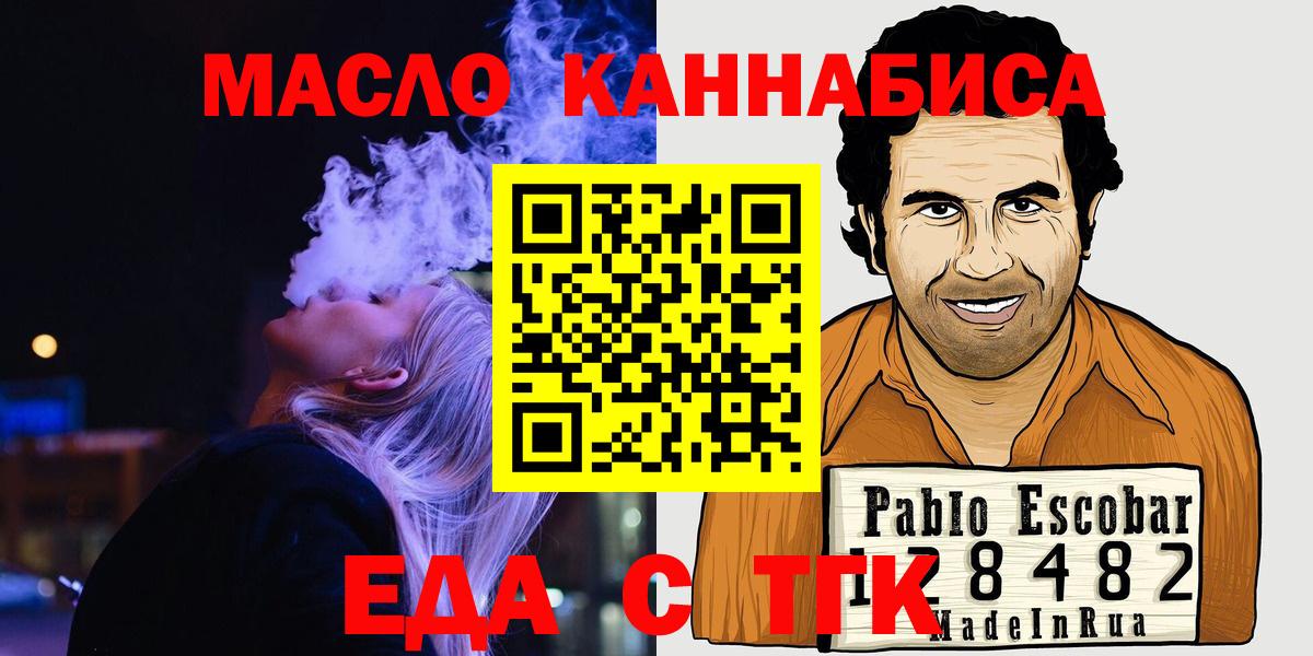 Еда ТГК марихуана  Вход с VPN  Кингисепп 