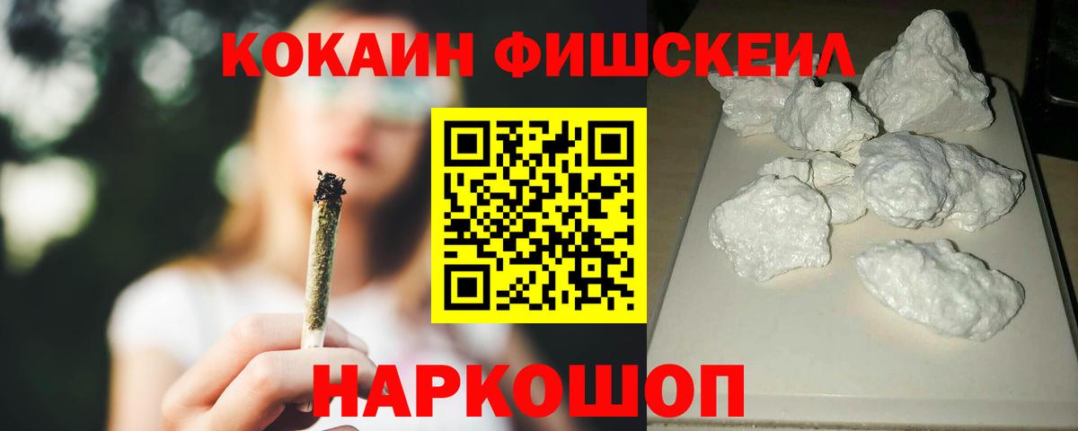 Кингисепп  КОКАИН VHQ  Cocaine  Вход с VPN  КОКАИН VHQ 