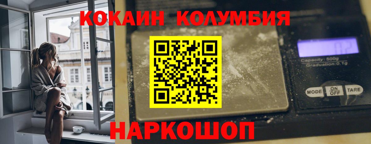 Кокаин FishScale Кингисепп