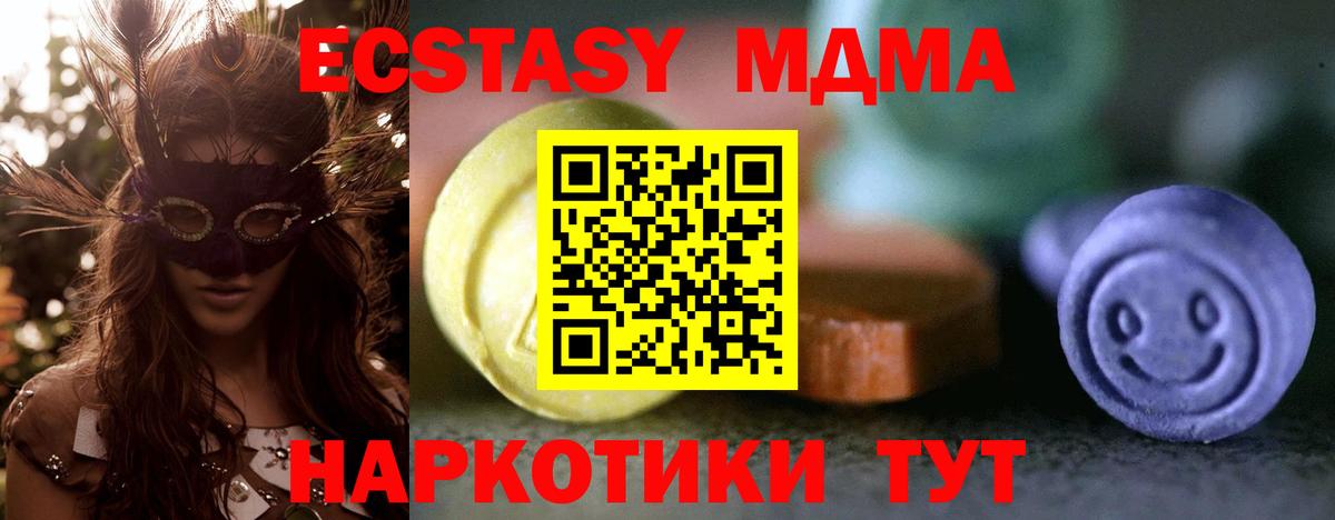 Кингисепп  ЭКСТАЗИ Punisher  ЭКСТАЗИ  что такое   Вход с VPN 