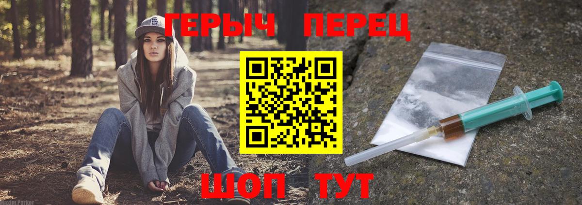 Героин VHQ  Вход с VPN  Кингисепп 