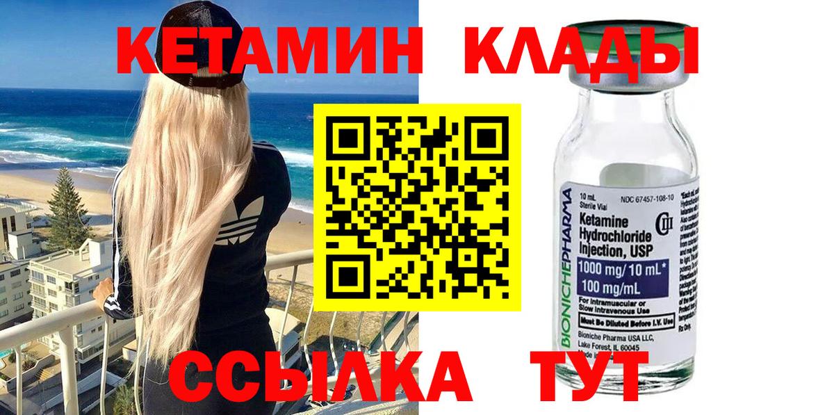 hydra tor  Кетамин ketamine  Кетамин VHQ  дарк нет телеграм  Кингисепп  Вход с VPN 