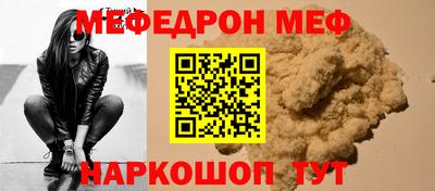 мяу мяу кристалл Лесосибирск