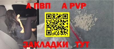 мяу мяу кристалл Лесосибирск
