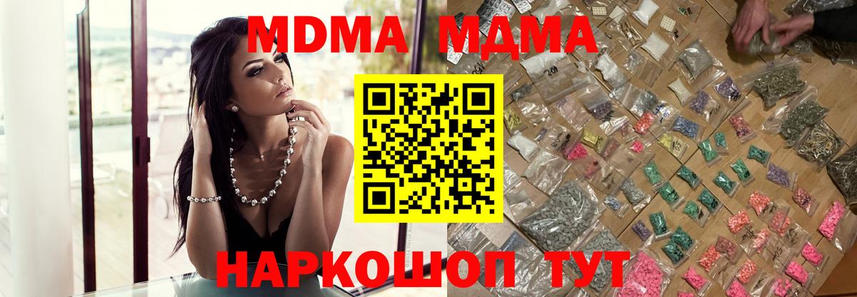 Кингисепп  МДМА  МДМА crystal  Вход с VPN  MDMA crystal 
