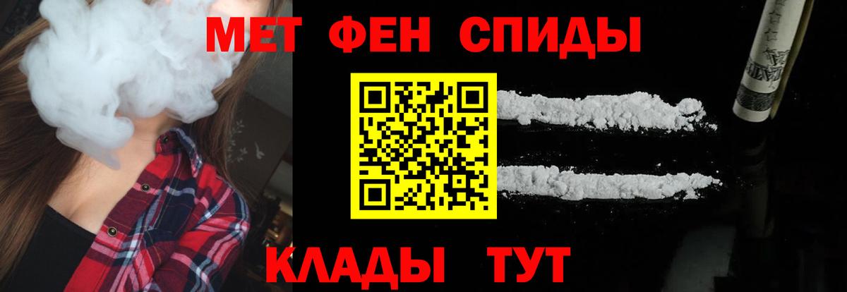 МЕТАМФЕТАМИН пудра Кингисепп
