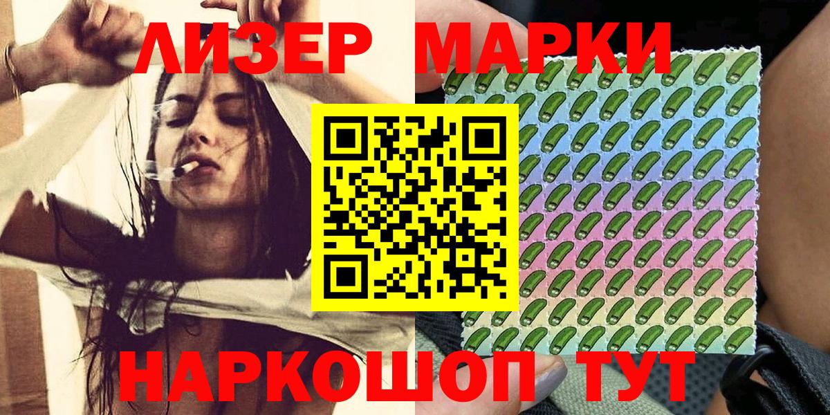 Марки 25I-NBOMe 1,5мг  Вход с VPN  Наркотические марки  Кингисепп 
