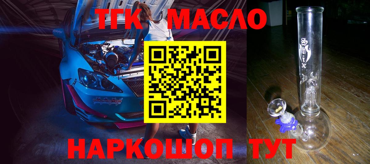 Дистиллят ТГК Wax  наркошоп  Кингисепп  ТГК вейп  Вход с VPN 